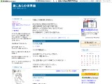 旅こあらの世界旅
