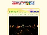 土砂降り道中