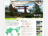 世界一周 かけあし夫婦旅行 - かけてこ