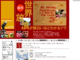 爆写!世界放浪が面白いほどわかるヅラ