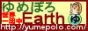 世界一周旅行記 ゆめぽろEarth