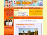 世界一周旅物語(せかたび)