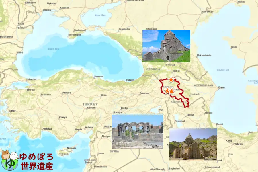 アルメニア世界遺産一覧の写真