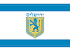 エルサレム（ヨルダンによる世界遺産申請物件/国にカウントしない）の国旗