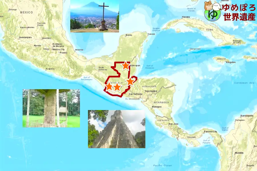 グアテマラ世界遺産一覧の写真
