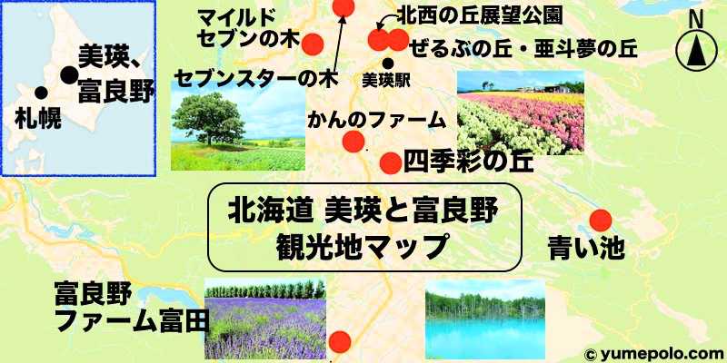 北海道 富良野 ラベンダー園やメロンのマップ