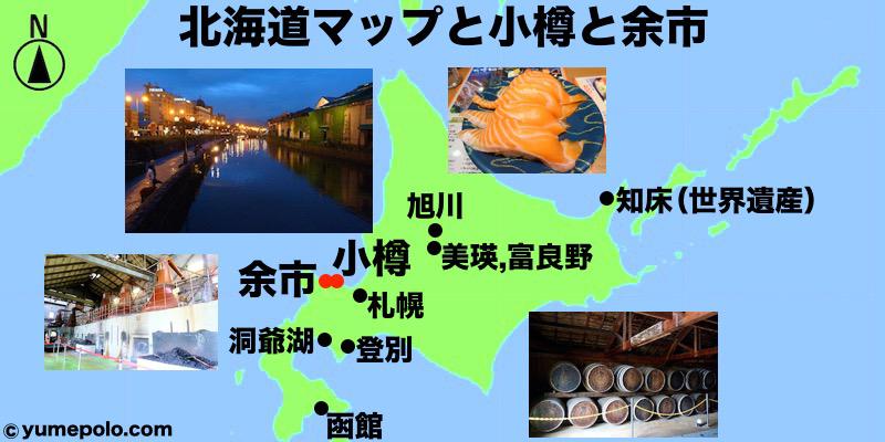北海道 小樽と運河の写真
