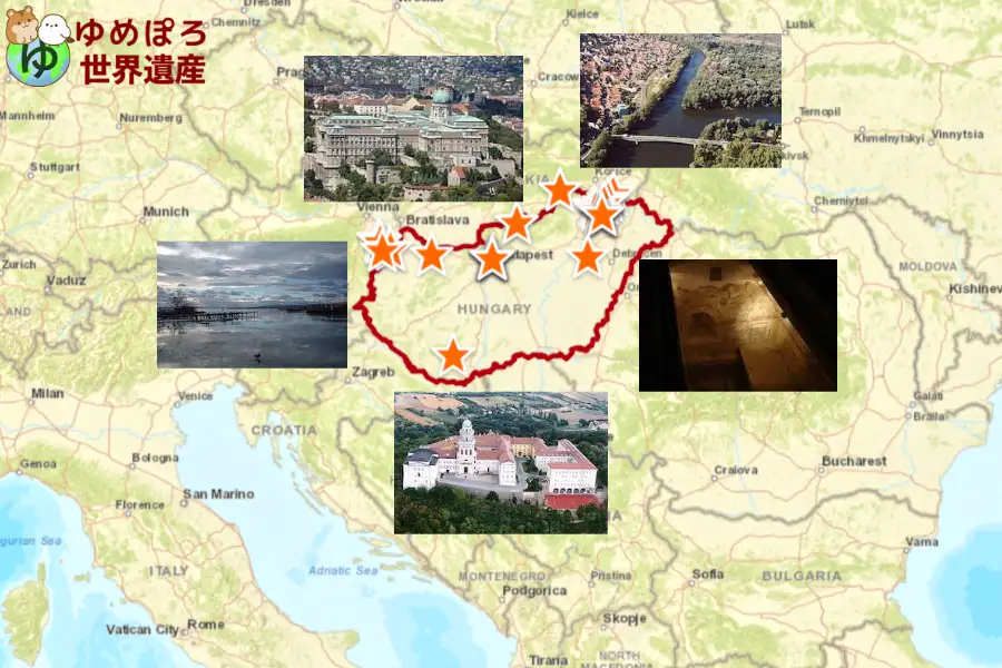 ハンガリー世界遺産一覧の写真