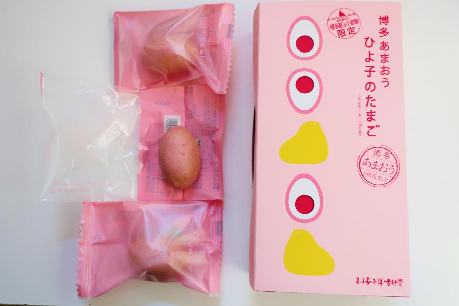 おみやげ「博多あまおう ひよ子のたまご」の写真