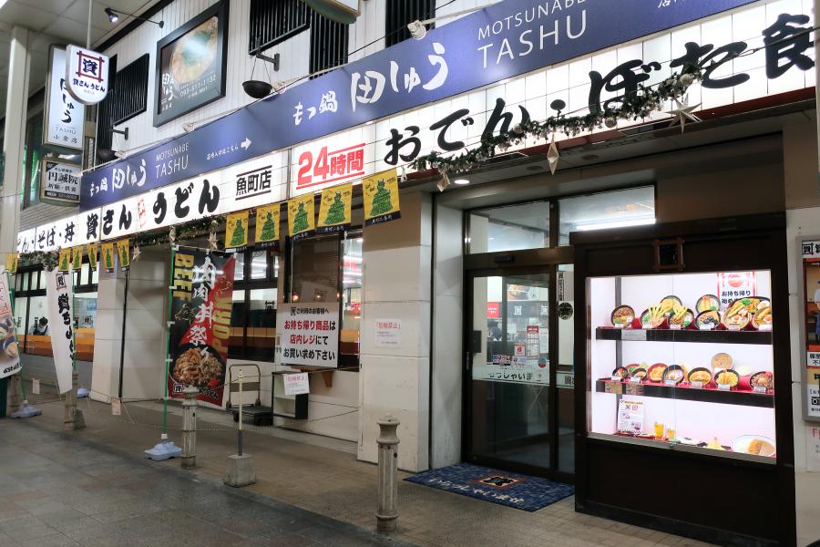 資さんうどん(すけさんうどん) 魚町店の写真