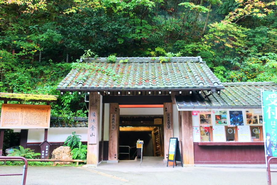 世界遺産 佐渡島の宗太夫坑の写真