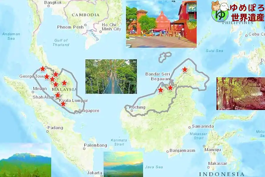 マレーシア世界遺産一覧・観光地の写真