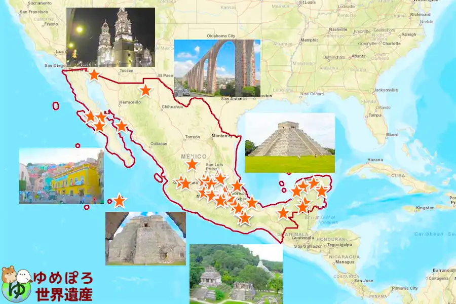 メキシコ世界遺産一覧の写真